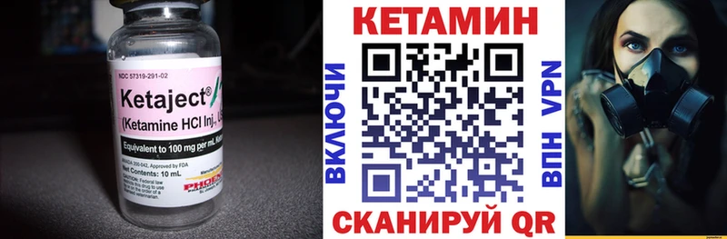 КЕТАМИН ketamine Нефтегорск