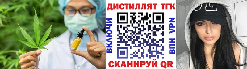 Дистиллят ТГК вейп с тгк Нефтегорск